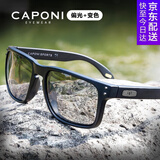 CAPONI运动太阳镜男偏光变色墨镜开车日夜两用驾驶骑行夜视眼镜防紫外线 黑框-变灰片（偏光）-日夜两用