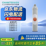 史密斯（A.O.SMITH）佳尼特 净水器家用反渗透净水机 1级大白滤芯 CXR 550/600/800 T1系列