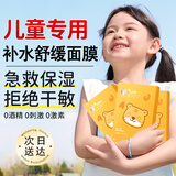 美姿底小老虎儿童面膜透明质酸女补水3-6-12岁专用保湿面膜