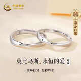 中国黄金（CHINA GOLD）莫比乌斯足银999情侣戒指对戒女生520情人节生日礼物送女朋友男友 【999足银】莫比乌斯戒指一对