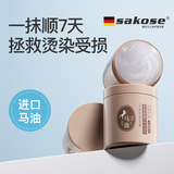 sakose日本马油莹润发膜500g柔顺蓬松留香改善干枯毛躁修护顺滑女士专用