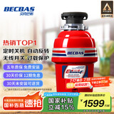 贝克巴斯（BECBAS）智能垃圾处理器厨余粉碎机无线开关E60evo