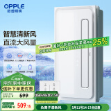 OPPLE欧普凉霸厨房冷风机凉霸厨房照明一体集成吊顶JH-BPYFL02i