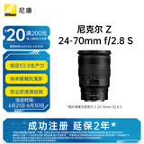 尼康（Nikon）Z 24-70mm f/2.8 S 专业全画幅微单镜头 “大三元”标准变焦镜头
