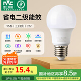 雷士（NVC） 灯泡 led灯泡E27大螺口高亮节能灯泡家用商用省电球泡光源 经济型-15W-E27白光-2级能效