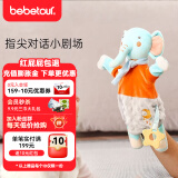 BEBETOUR   安抚巾宝宝可入口哄睡婴儿睡觉神器可啃咬布偶玩偶巾玩具 小象托尼【 33*24cm】