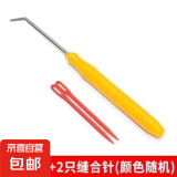 围巾帽子编织神器毛线手工diy编织器毛衣懒人织围巾围脖工具套装 钩针+缝合针