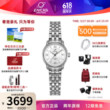 ENICAR英纳格original系列优雅气质全自动机瑞士械情侣手表 780/50/351aA女款