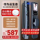 荣将全自动指纹锁密码锁家用防盗门人脸识别智能门锁电子锁猫眼包安装 人脸识别+监控抓拍+包安装