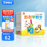 【点读绘本回购】宝宝巴士jojo点读笔绘本(不含笔)早教机宝贝赳赳绘本幼儿启蒙认知故事书籍儿童生日礼物 【启蒙篇/4册】1-3岁