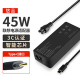 悠品联想笔记本充电器Thinkpad 20V2.25A 45W Type-c X1 X280 T480S E14/thinkbook14电脑电源适配器线