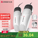 志高（CHIGO）烘鞋器干鞋机干鞋器烤鞋器暖鞋器可伸缩烘鞋机暖鞋机定时