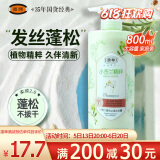 馥珮小苍兰洗发水去屑止痒持久留香改善毛躁控柔油顺洗发露蓬松800ml