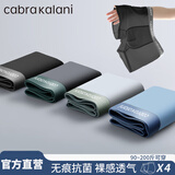 CabraKalani男士内裤男莫代尔运动四角平角抗菌大码男生无痕冰丝男式裤头裤衩 A3品牌专柜黑灰灰蓝冰丝款 4条 XL （建议110-135斤）