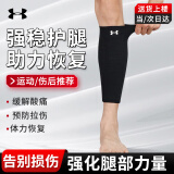 安德玛（Under Armour）护腿运动护膝篮球护具男女防护健身训练跑步足球压缩护小腿袜套
