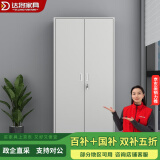 达将文件柜铁皮柜储物柜抽屉柜钢制办公柜资料柜玻璃柜档案柜凭证柜 对开门文件柜 0.6mm