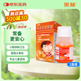 【原研药】美林布洛芬混悬液35ml*2盒儿童退烧药感冒药婴幼儿退热牙痛牙疼头疼小儿发烧发热儿科专科用药
