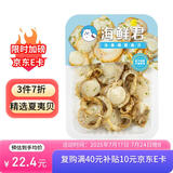 海鲜君法香蒜蓉扇贝100g 即食海鲜  休闲零食 便利店同款 露营出游凉菜