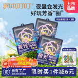润本植物精油夜光香圈3条×3袋森林动物款户外游玩佩戴 