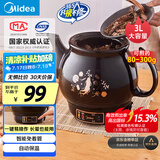 美的（Midea）煎药壶 中药壶中药锅中药罐智能一体全自动陶瓷炖药锅煲3L大容量养生壶熬药壶煎药电药壶DG30E103