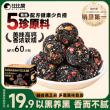 比比赞（BIBIZAN）五珍黑芝麻丸600g老人孕妇零食即食滋补丸糕点心早餐休闲零食品