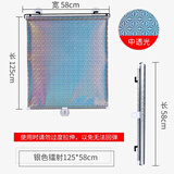 天元尚品遮阳帘窗户遮光卷帘伸缩窗帘阳台免打孔家用吸盘式阳光房防晒隔热 【银色镭射】宽58CM，125cm