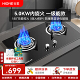 火王（Hione）燃气灶天然气双灶 5.0kW猛火 液化气煤气灶 防风旋火 台式嵌入式一级能效节能灶 2W01L/B 天然气