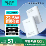 罗马仕【热销50万+件】充电宝10000毫安时22.5W快充 小巧便携移动电源可上飞机 适用于苹果华为小米手机 【快充升级】22.5W超级快充+20W苹果PD快充 口袋充电宝丨巴掌大小丨10000mA