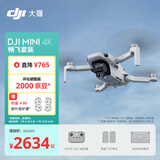 大疆 DJI Mini 4K 畅飞套装 超高清迷你航拍无人机机械增稳数字图传新手入门级长续航飞机