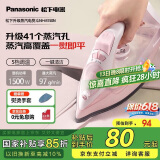 松下电熨斗家用小型手持干湿熨烫机平烫喷雾喷射蒸汽熨斗快速除皱不沾底板  NI-M150N-P粉色
