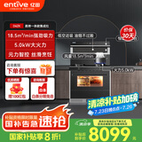 亿田D6ZK集成灶蒸烤一体家用蒸箱烤箱黑色变频集成灶一体式一体灶大吸力油烟机燃气灶一体机智能彩膜屏 D6ZK黑色 天然气（默认左排烟如需右排烟联系客服）