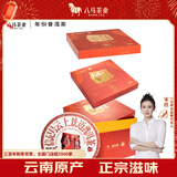 八马茶业八马信记号普洱茶 景迈山熟普357g*5饼 2021年饼茶礼盒装茶叶送礼