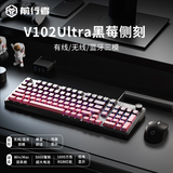 前行者V102Ultra无线键盘鼠标套装蓝牙有线三模带屏幕机械手感静音办公薄膜键盘电脑iPad笔记本通用 黑莓