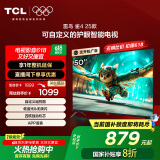 TCL电视雷鸟 雀4 25款 50英寸 低蓝光 四核机芯 无开机广告 一级能效家电国家补贴智能平板50F195C