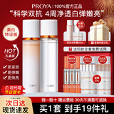 珀莱雅（PROYA）双抗水乳护肤品套装紧致抗皱补水保湿护肤礼盒化妆品全套女士boly 1.两件套【水+乳】到手约2套量
