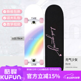 洛森卡滑板女生专业双翘板初学者代步成人儿童滑板车抖音公路刷街男孩 专业动作【幸运lucky】