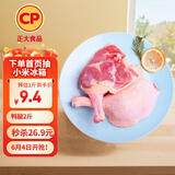CP正大食品樱桃谷鸭腿2斤约4个生鲜冷冻 鸭卤味麻辣鸭货卤煮鸭腿
