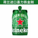 喜力拧盖啤酒荷兰原装进口Heineken喜力皮尔森啤酒 荷兰本土鲜啤 临期 1桶荷兰进口喜力金刚5升 26.4月