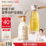 袋鼠妈妈橄榄油淡化纹准孕妇专用身体保湿妊娠油+小麦身体乳护肤