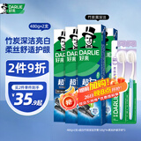 好来【白鹿推荐】超白竹炭深洁牙膏 亮白清新 4支共480g+牙刷2支