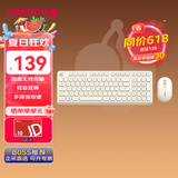 CHERRY樱桃 DW2380无线键鼠套装升级版98键轻音薄膜键盘鼠标女生笔记本电脑外接苏州白