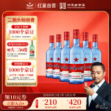 红星二锅头 蓝瓶绵柔8陈酿 清香型白酒 53度 750ml*6瓶 整箱装口粮酒