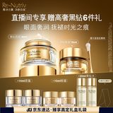 雅诗兰黛（黑钻眼霜15ml+黑钻面霜30ml）护肤品套装生日礼物