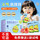 半山农金银花柚子汁儿童果汁饮品礼盒装儿童成人清凉下火果蔬汁饮品12袋