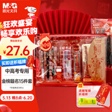 晨光（M&G）金榜题名故宫联名学生考试透明套装中高考考场必备套装 中性笔/自动涂卡铅笔/替芯/橡皮/尺规 15件
