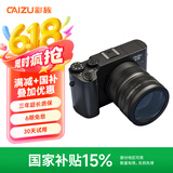 彩族（CAIZU）双摄6400W高清微单相机 入门级学生自拍Vlog数码单反相机4K录制便携取代Ccd卡片照相机广角镜+256G
