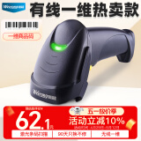 维融（weirong）S816激光条码扫描枪扫码枪快递超市仓库扫描器 USB接口