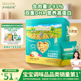 爷爷的农场DHA高蛋白果蔬鳕鱼松50g 儿童肉松零食拌饭料 婴儿宝宝辅食食谱