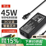 悠品 联想笔记本充电器Thinkpad 20V2.25A 45W方口通用X250X240X260X270S2S3X1电脑电源适配器线