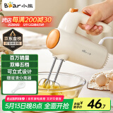 小熊（Bear）打蛋器 家用电动打蛋机 迷你奶油打发器 烘焙手持自动搅蛋器搅拌器  DDQ-B01K1